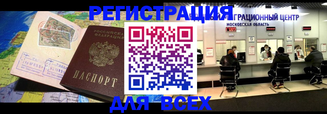 временная регистрация 2025 в Кизляре