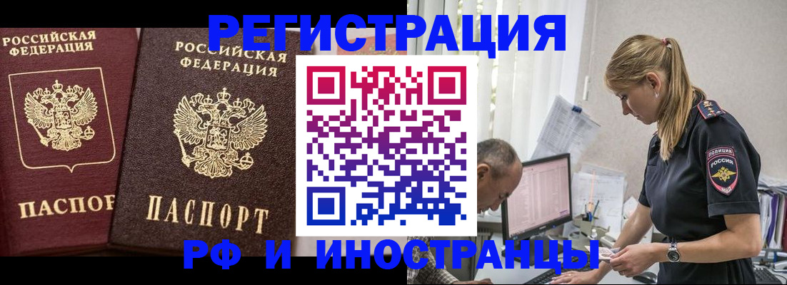 временная регистрация 2025 в Кизляре