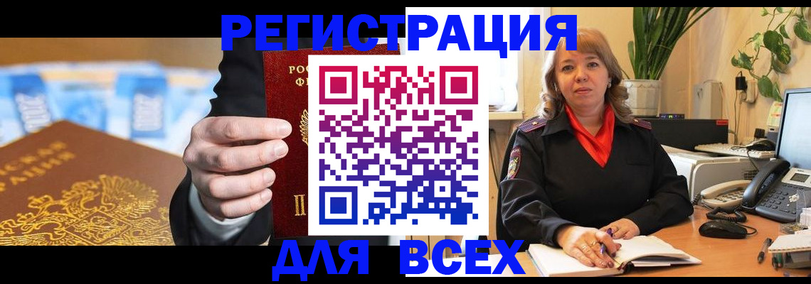 прописка для военкомата в Кизляре