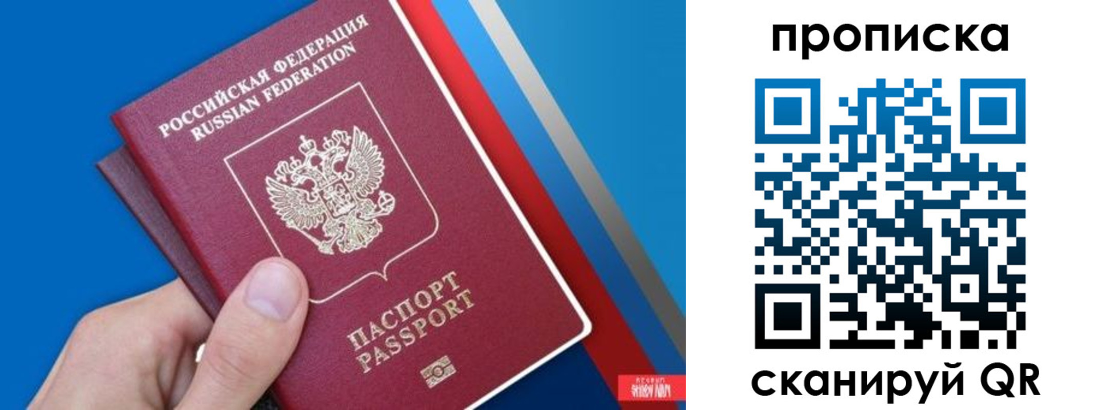 прописка штамп в Кизляре