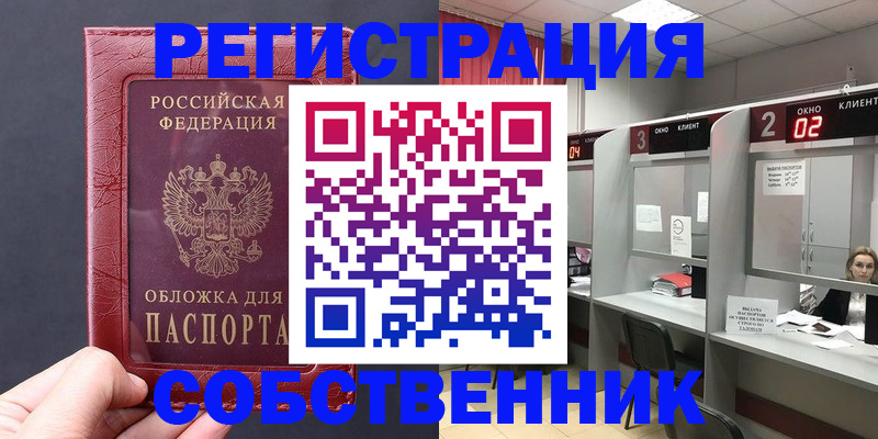 пропишу в квартире в Кизляре