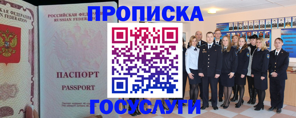 временная регистрация для школы в Кизляре